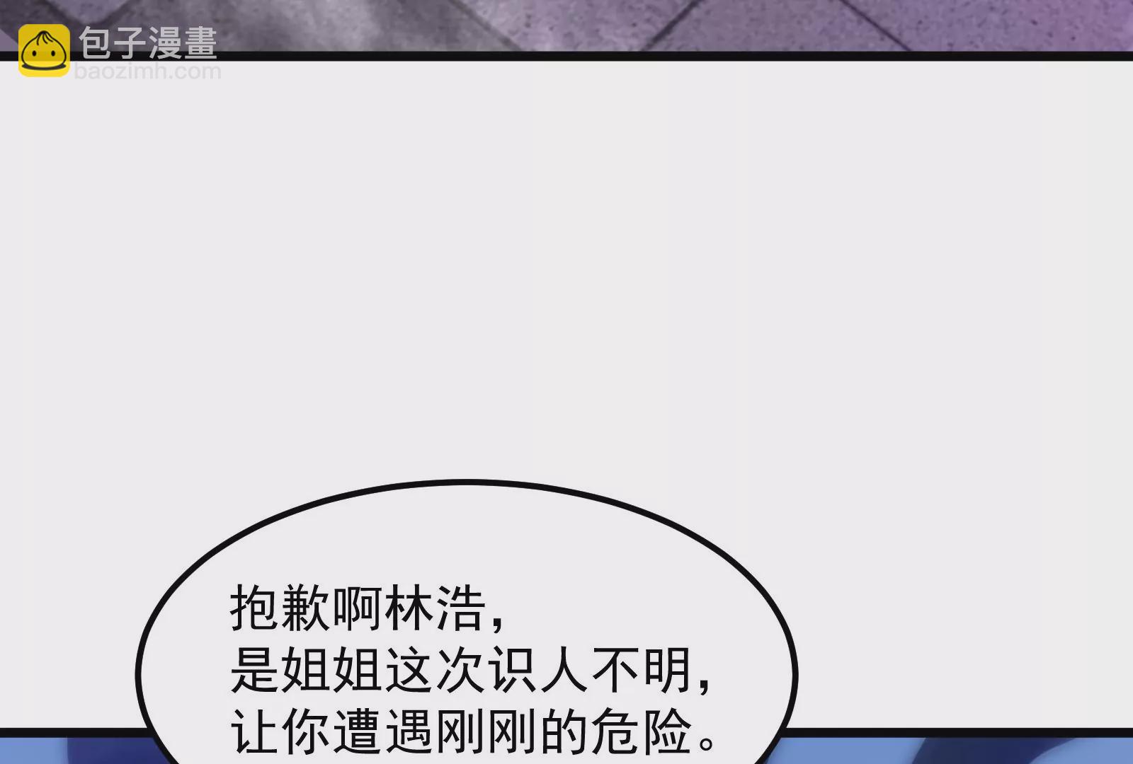 古神遊戲 - 第10話 古神插手(2/4) - 1